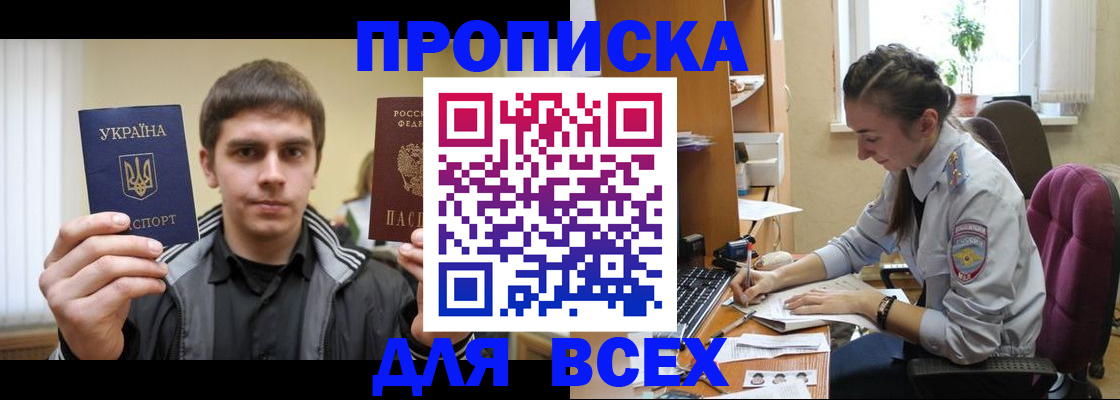 прописка гарантия в Прохладном