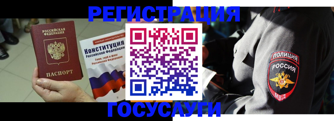 временная регистрация собственник в Прохладном