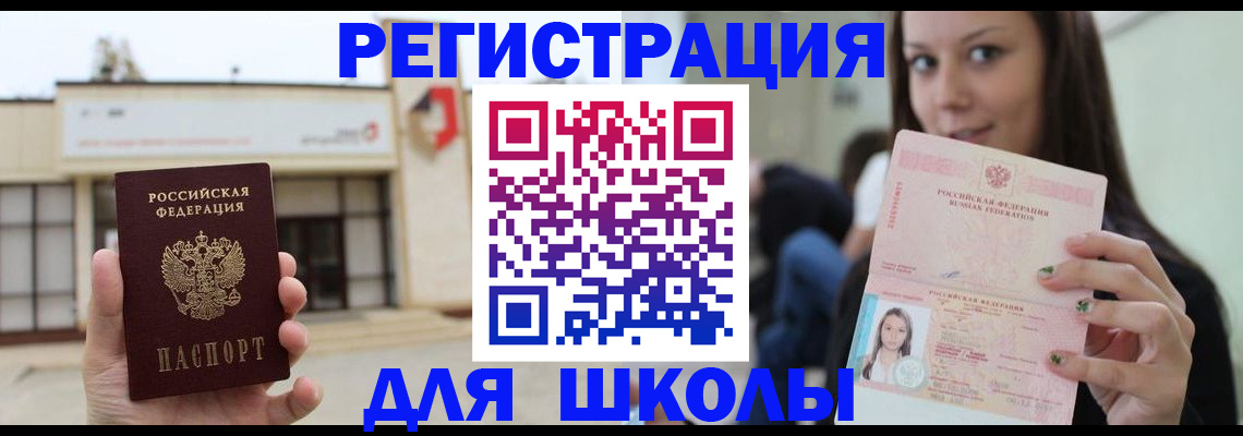 регистрация в Прохладном