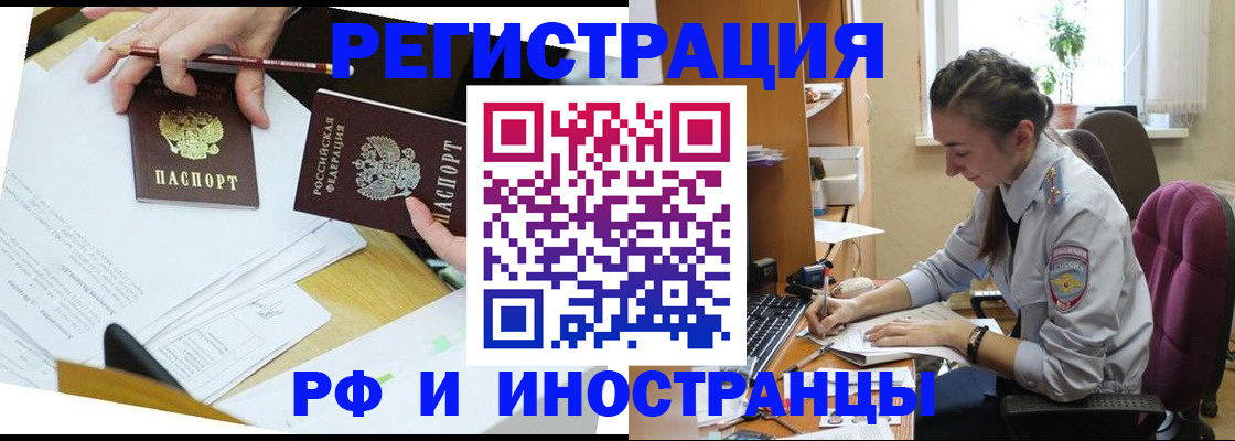 прописка гарантия в Прохладном