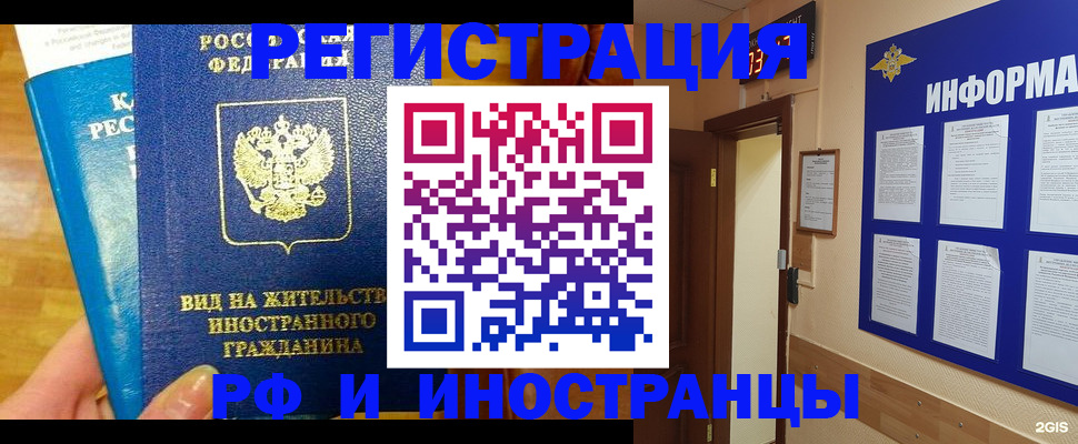 прописка штамп в Прохладном